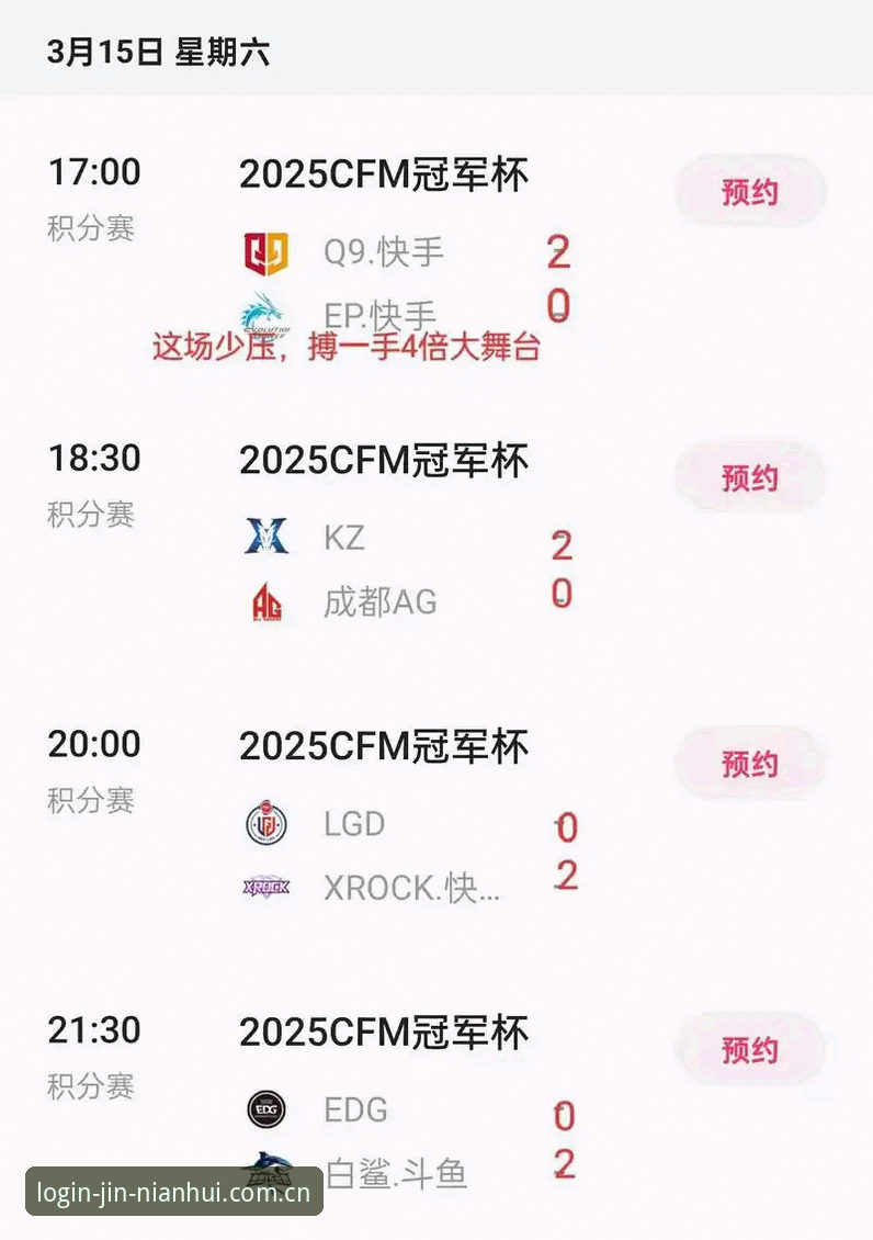 金年会中国站最新消息：v3.4.2版本实测与赛事竞猜功能深度解析